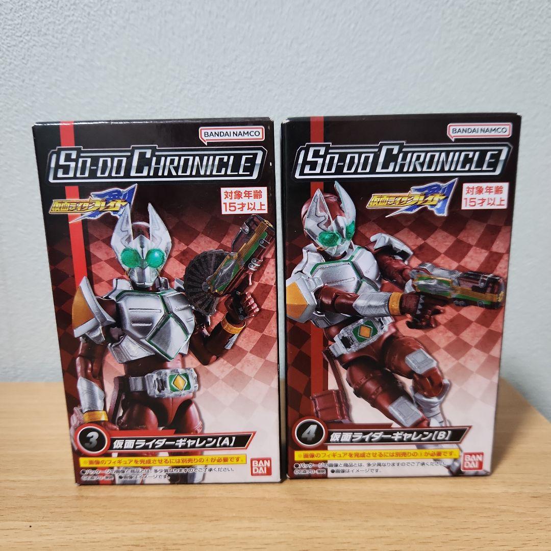 装動クロニクル 仮面ライダーギャレン