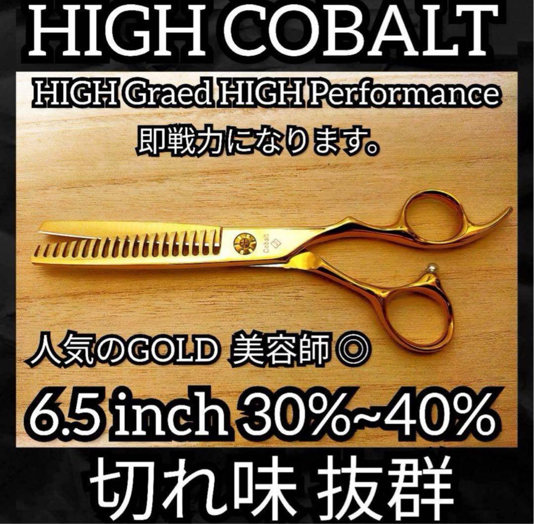 切れ味抜群プロ用ハサミ☆セニングシザー理美容師＆トリマートリミングペット全部可