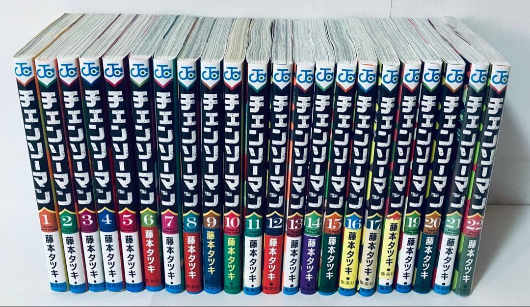 チェンソーマン　全巻セット　1〜22巻 チェンソーマン コミック 1-22巻セット (集英社) | 藤本タツキ |本