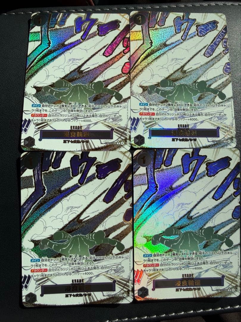 侵食輪廻（グラウンド•デス）」 ※パラレル仕様 / OP14-096 - メルカリ