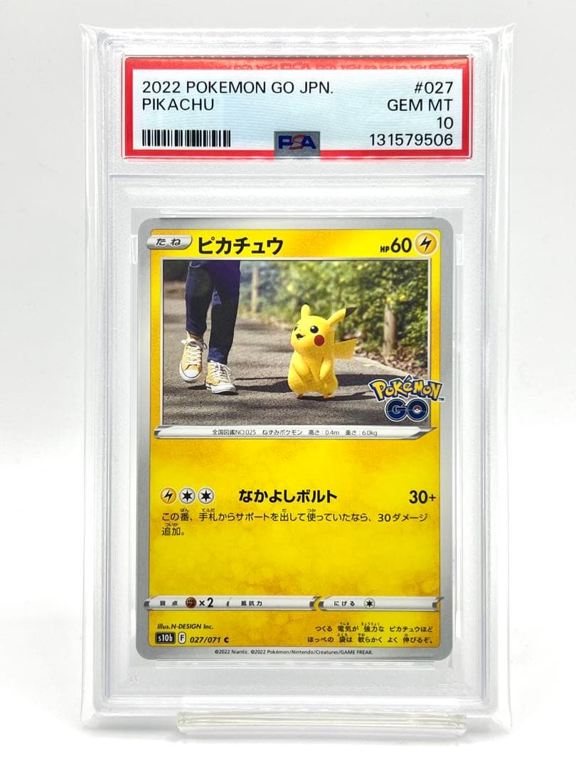 PSA10】ピカチュウ C ポケモンGO - メルカリ