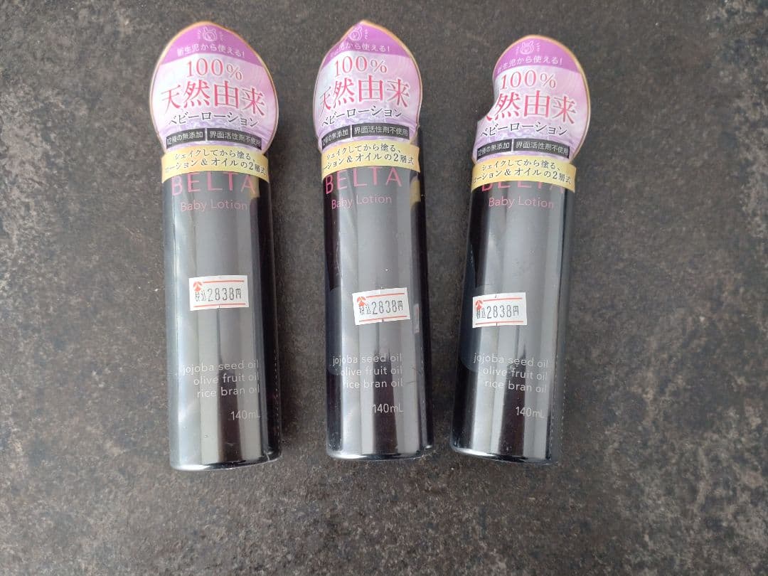 ベルタ ベビーローション 顔・身体用化粧水 3個セット