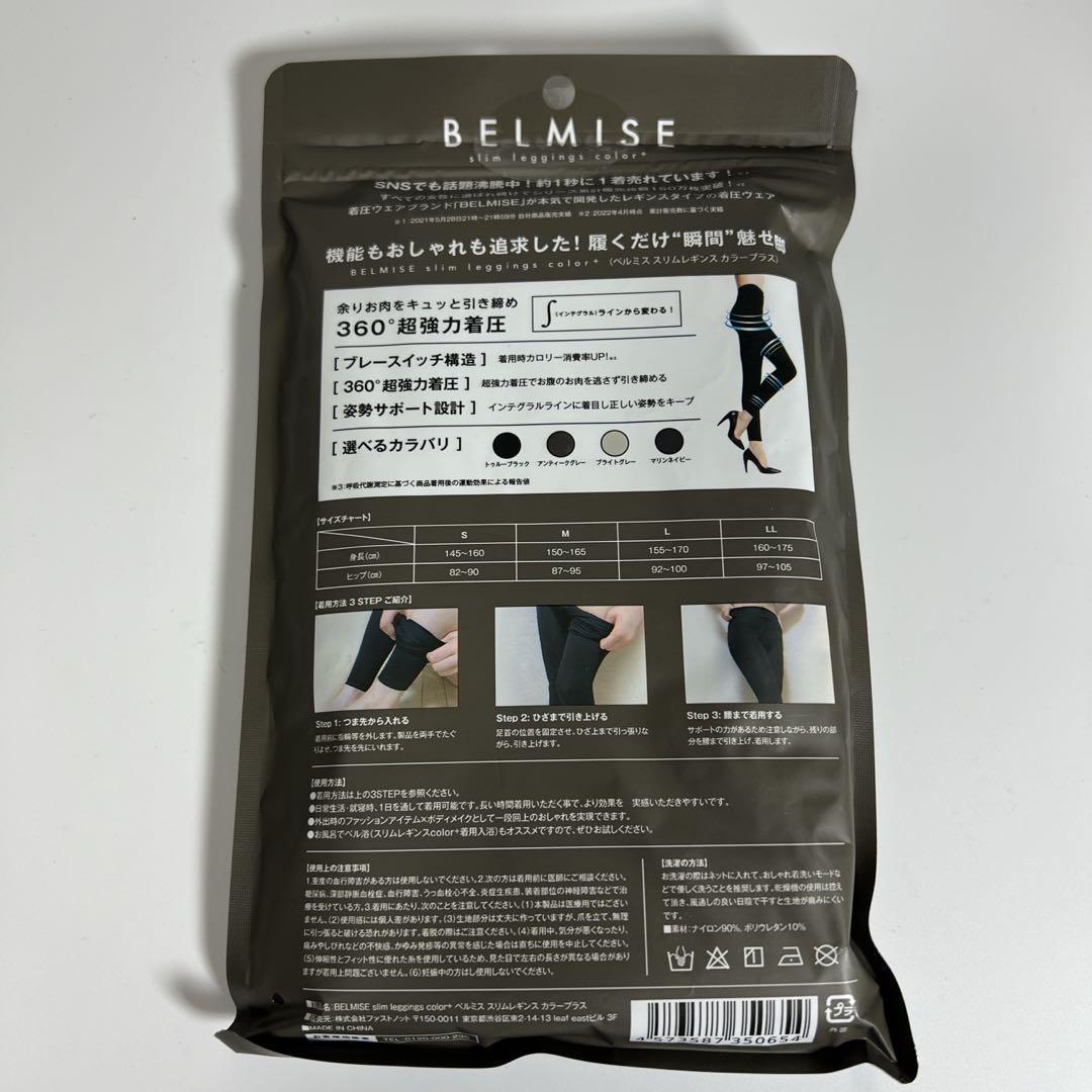 ベルミス BELMISE スリムレギンスカラープラス LLB アンティークグレー