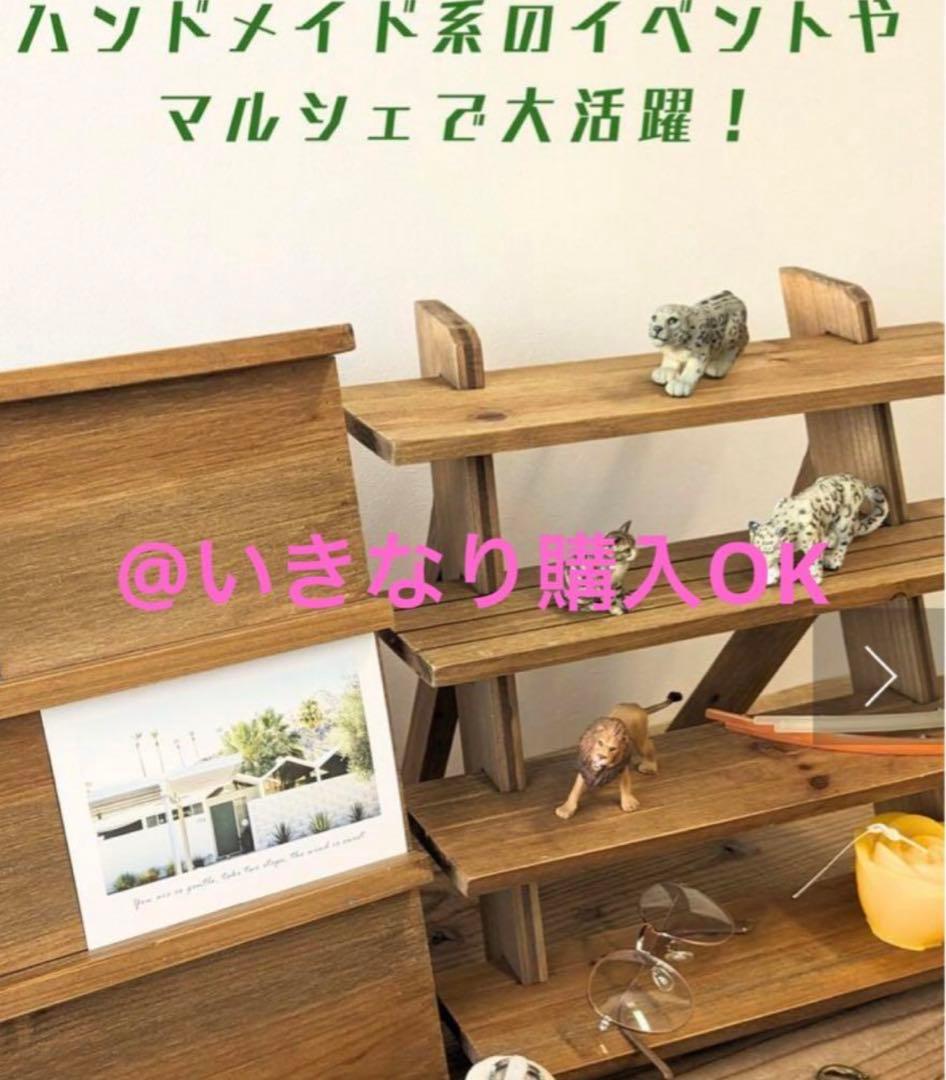 サリュ☆新品☆マルシェディスプレイ☆ディスプレイ4段ラック