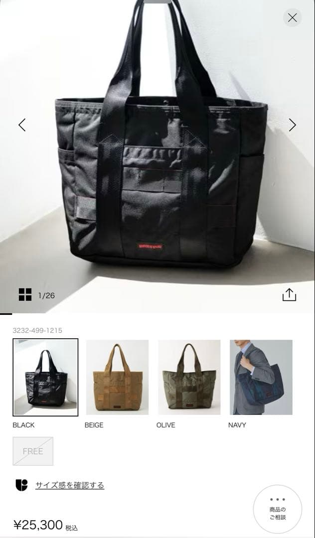 美品　BRIEFING アローズ別注 W バケット トート