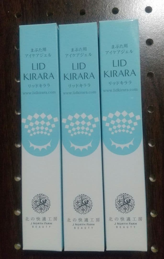 新品　未使用　北の快適工房　リッドキララ　アイクリーム　アイケア