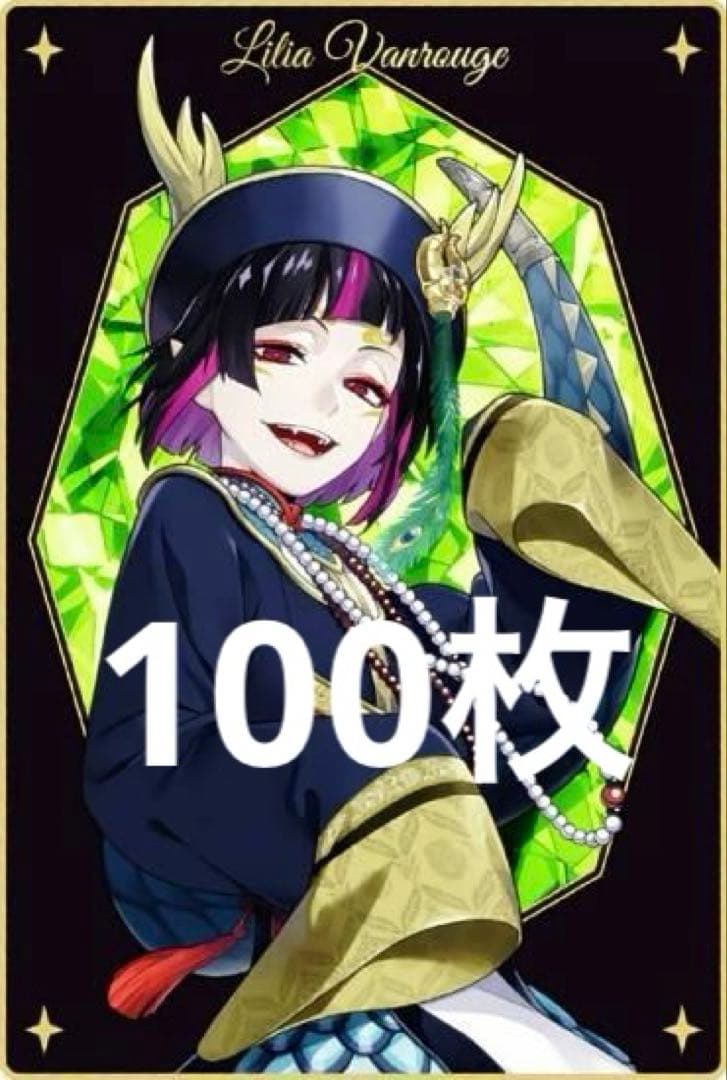 ツイステ リリア スケアリー ウエハース