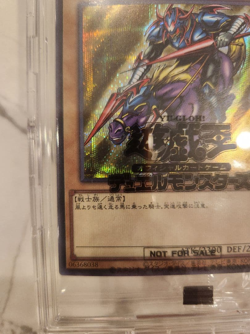 《美品》遊戯王 暗黒騎士ガイア ブルーシークレット　ブルシク　新品未開封品