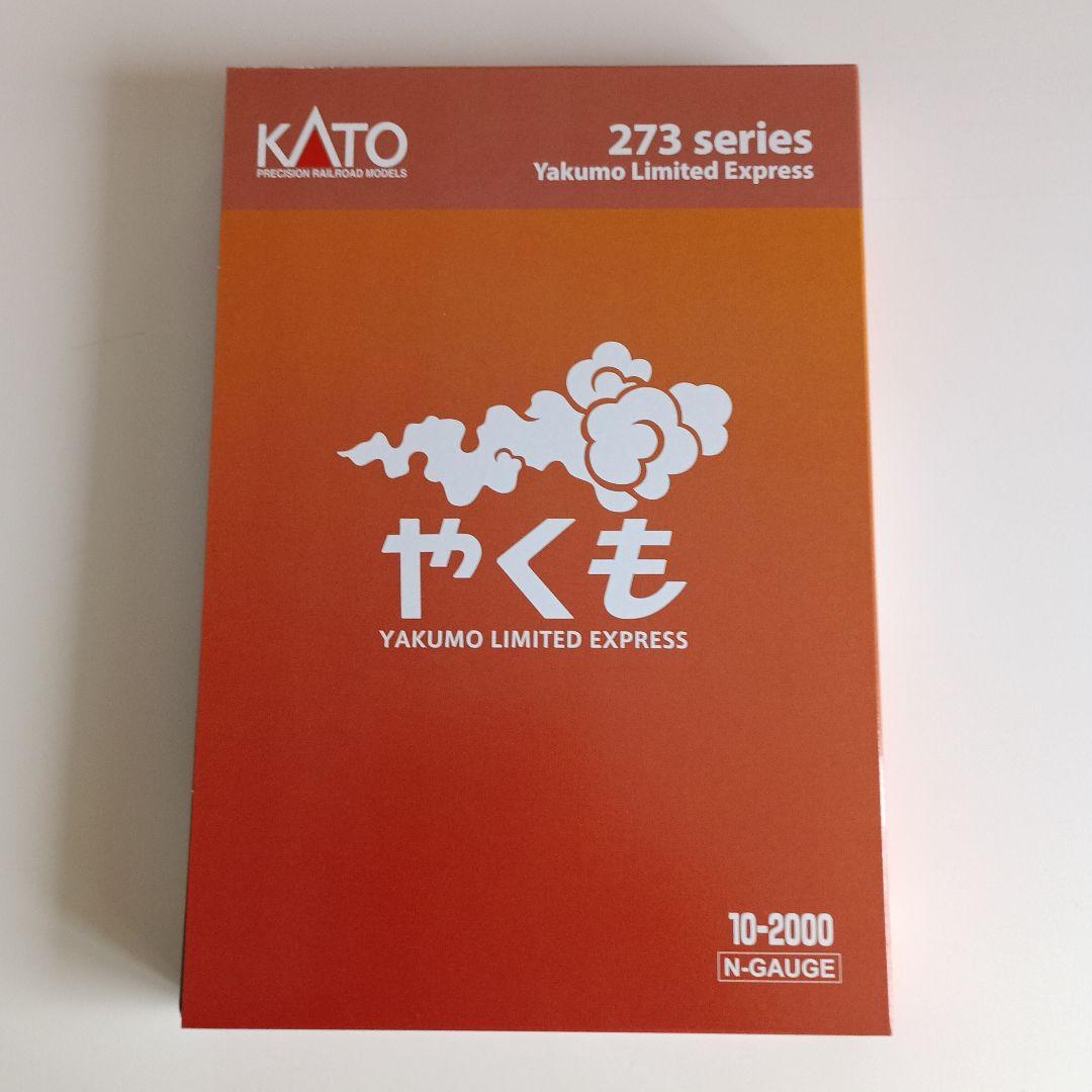 カトー　273系やくも　特別企画品　8両セット KATO鉄道模型オンラインショッピング 273系「やくも」 8両セット ※特別
