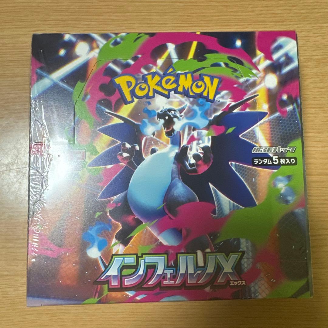 ポケモンカードインフェルノX シュリンク付き1BOX