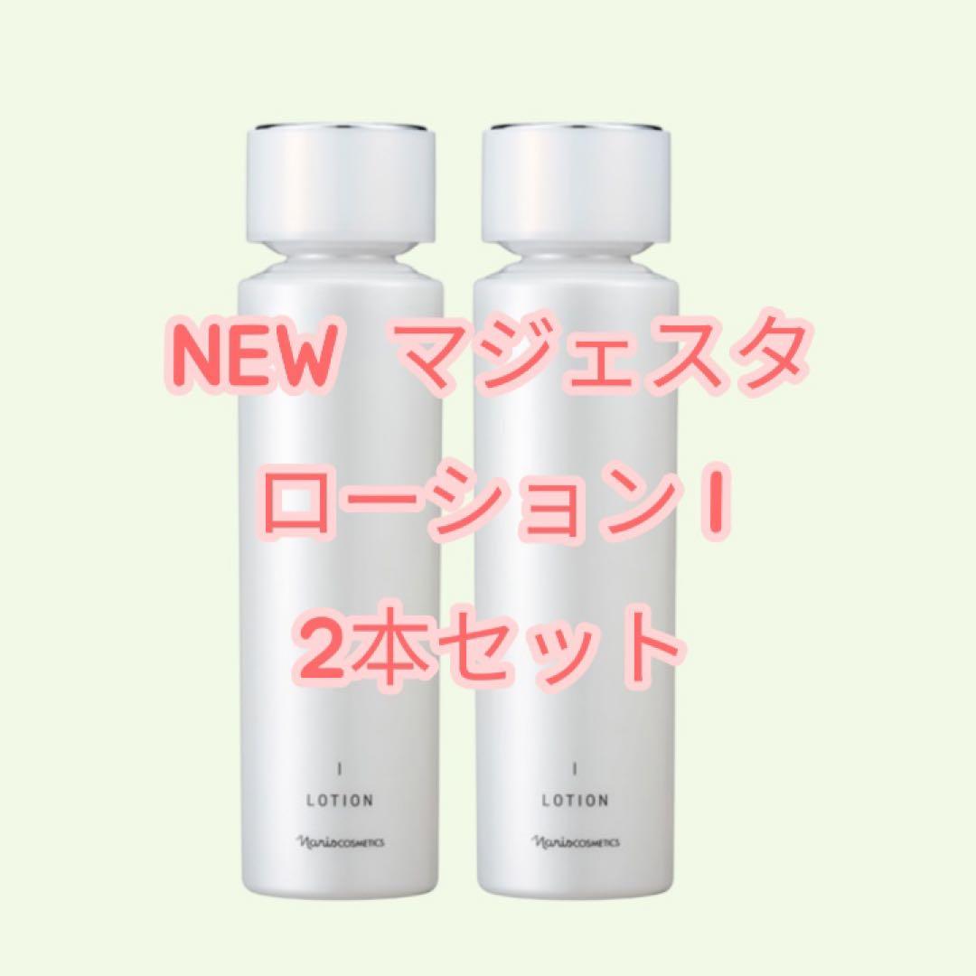 [ 2本セット]ナリス NEWマジェスタローション I 180mL*2本