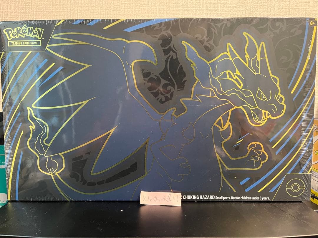 ポケモンカード　メガリザードンx ウルトラ プレミアム コレクション ボックス