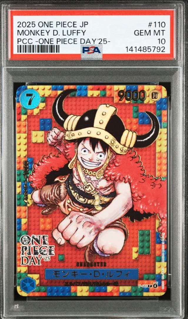 ワンピースデイ2025 ルフィ psa10 ③ - メルカリ