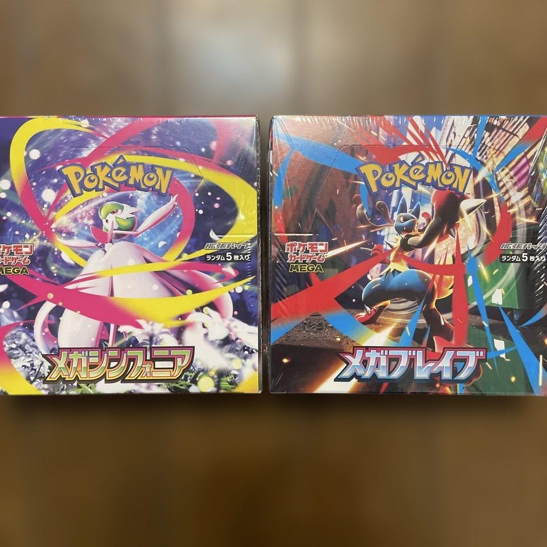 シュリンク付き ポケカ メガブレイブ＆メガシンフォニア 各1BOX 計2BOX ポケモンカードゲーム 【シュリンク付き未開封品】ポケモンカード