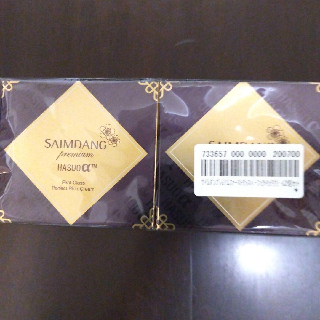 サイムダン プレミアム ファーストクラス パーフェクト リッチクリーム サイムダンプレミアム ファーストクラス パーフェクトリッチクリーム