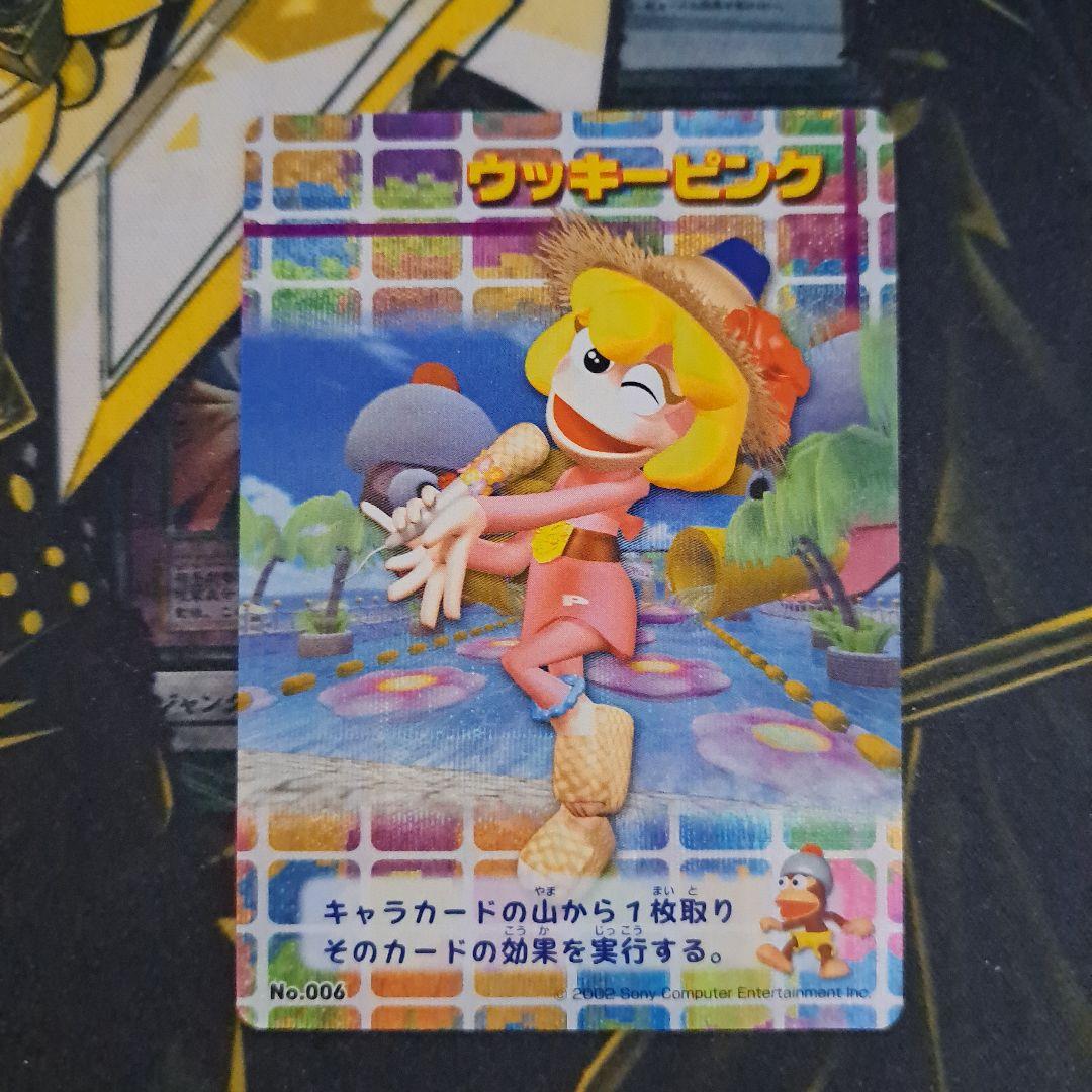 サルゲッチュ2 トレカ キラカード ウッキーピンク No.006 - メルカリ