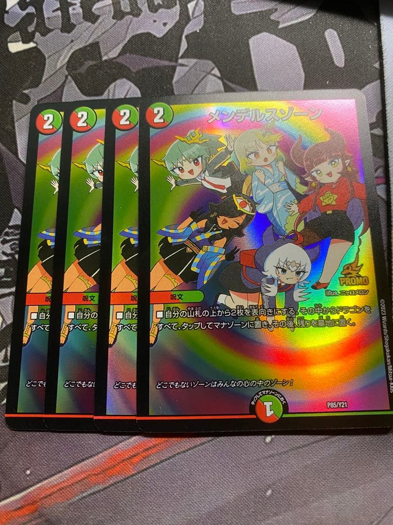 デュエルマスターズ　メンデルスゾーン　プロモ　4枚