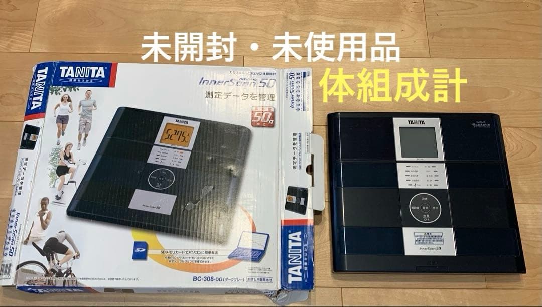 タニタ BC-308 体組成計 インナースキャン50 ダークグレー
