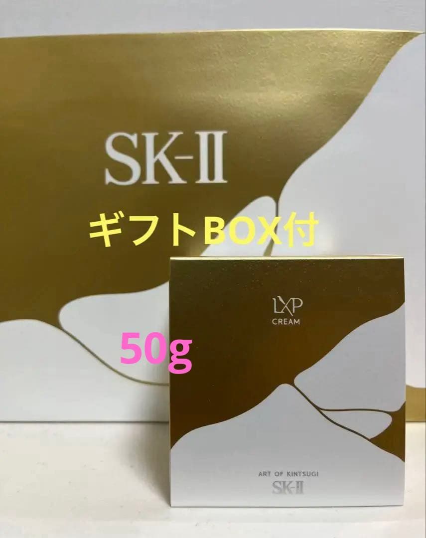 【新品未開封】SK-II LXP 金継ぎ クリーム　美容クリーム　50g SK-II / SK-II LXP 金継ぎ クリーム 50gの公式商品情報｜美容・化粧品