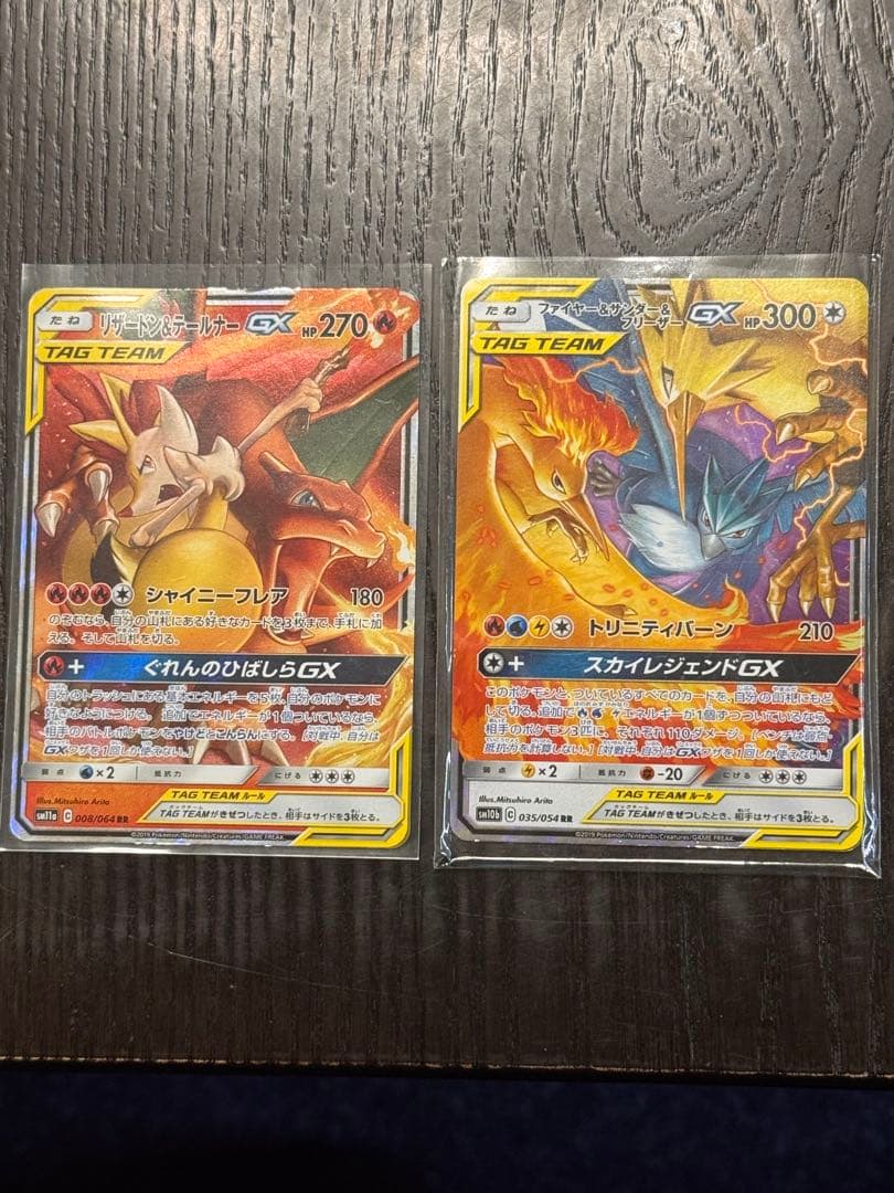 ポケモンカード　２枚 リザードンex RR（ダブルレア）】カードの封入率や買取価格相場人気