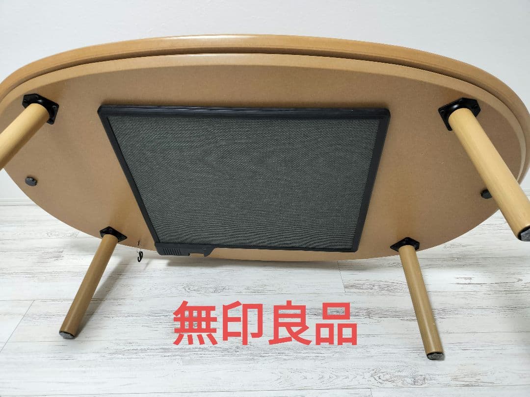 無印良品　楕円こたつ　専用こたつ布団付 アミコ東館】「楕円こたつ」であたたかく過ごそう｜ 無印良品