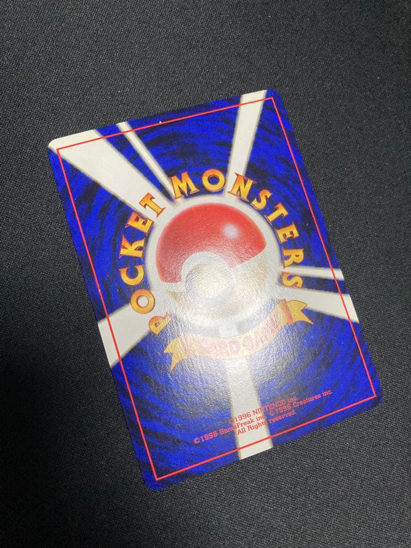 旧裏 カツラのリザードン ポケモンカード 未使用 美品 (裏面1箇所白カケ