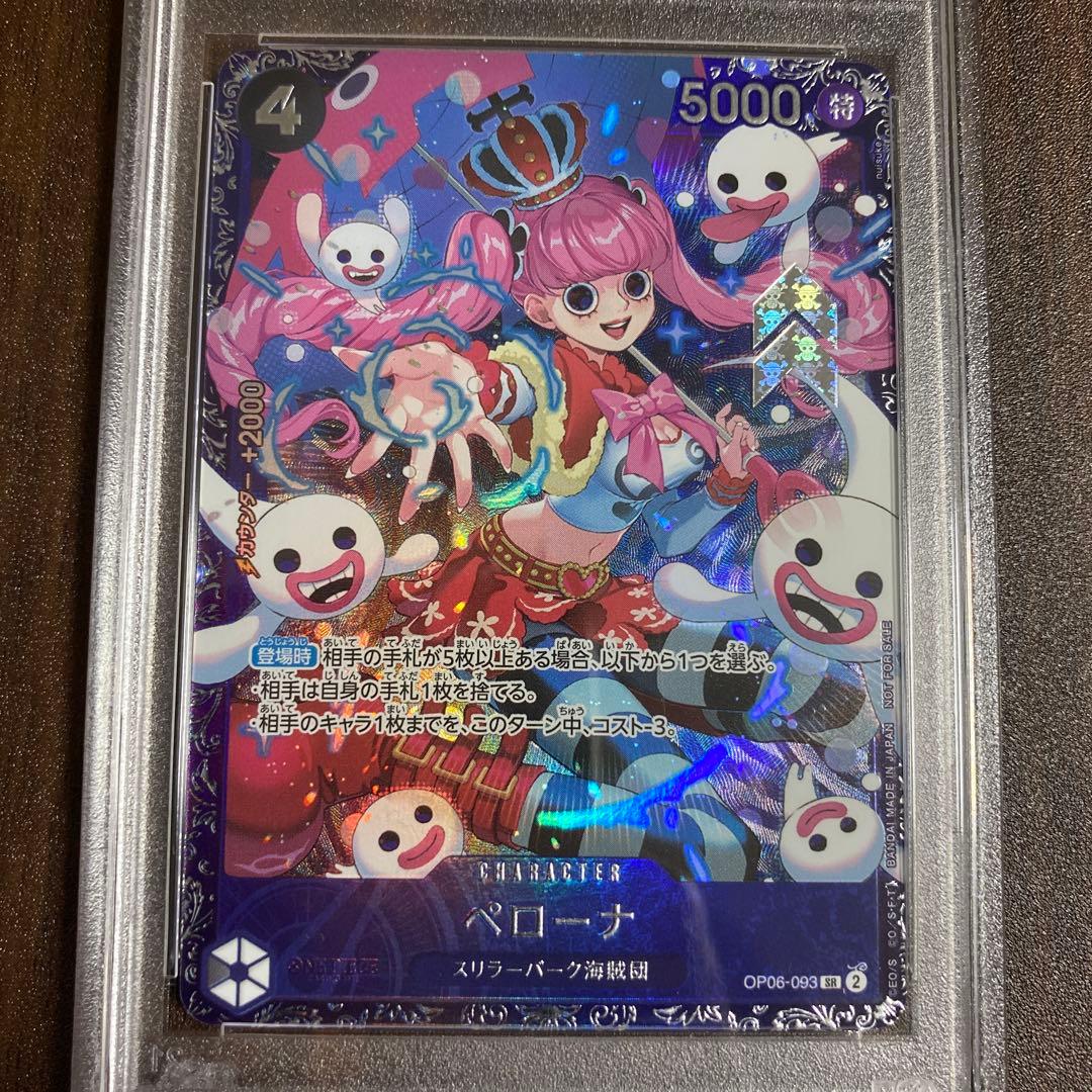 PSA10】【連番】【ワンピースカード】ペローナ好きのための