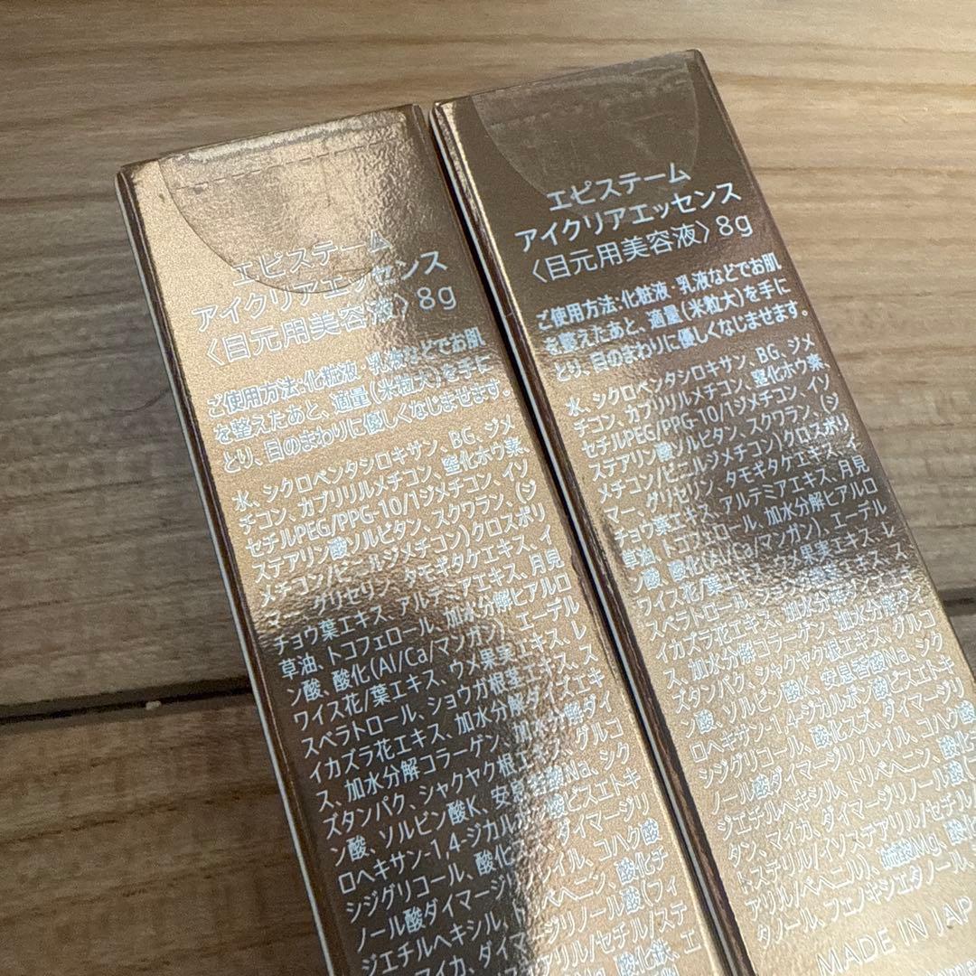2個　episteme アイクリーム 8g