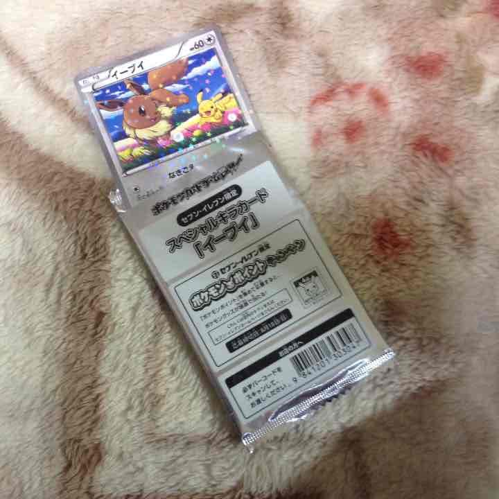 セブンイレブン限定！ポケモンカードBWスペシャルキラカード『イーブイ