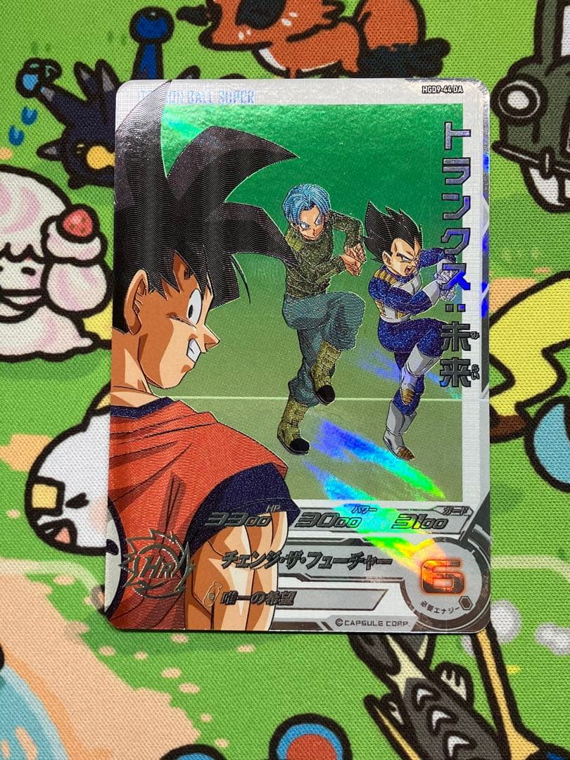 スーパードラゴンボールヒーローズHGD9-44DA トランクス:未来 - メルカリ
