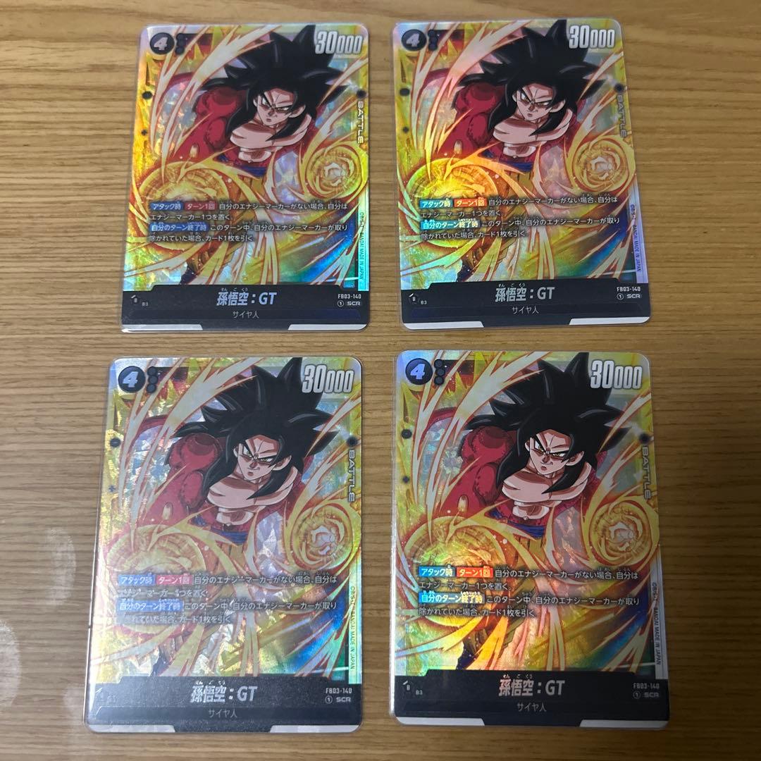 孫悟空：GT SCR FB03 ブースターパック『怒りの咆哮』 FB03-140 孫悟空：GT【SCR】《黒》 FB03-140 販売ページ｜ドラゴンボール