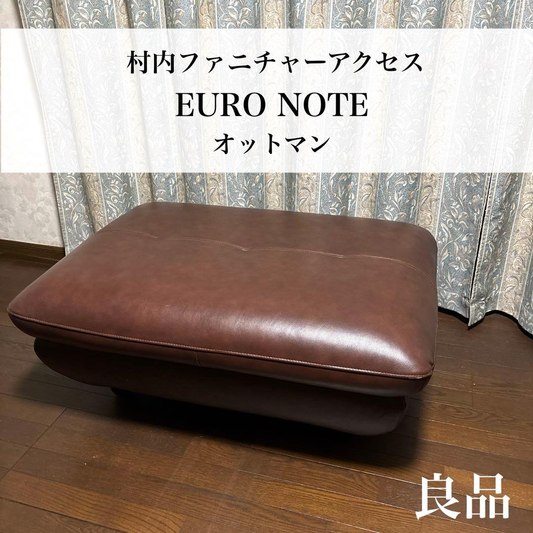 【良品】村内家具 OKAY ユーロノート スツール 本革 ニトリ（NITORI） スツール(PD02-2 革 GY) : ニトリ Yahoo!店 - 通販