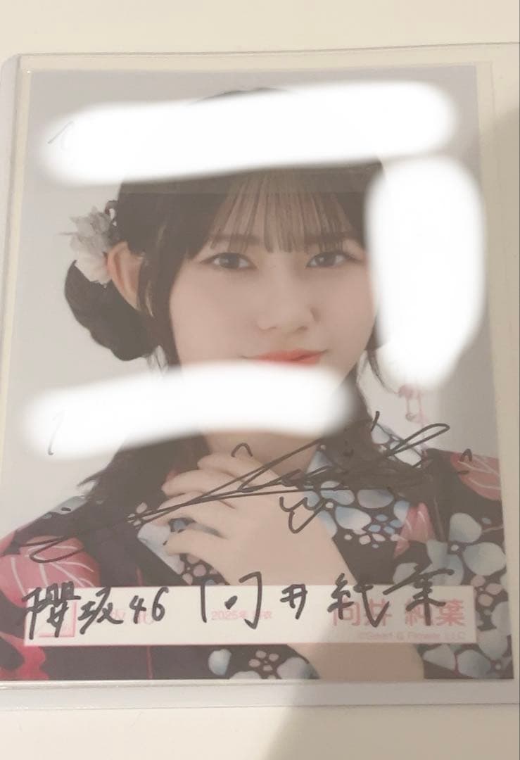 櫻坂46 直筆サイン入り生写真 浴衣　向井純葉 ヨリ Amazon.co.jp: 櫻坂46 向井純葉 生写真 浴衣 2024 コンプ : おもちゃ