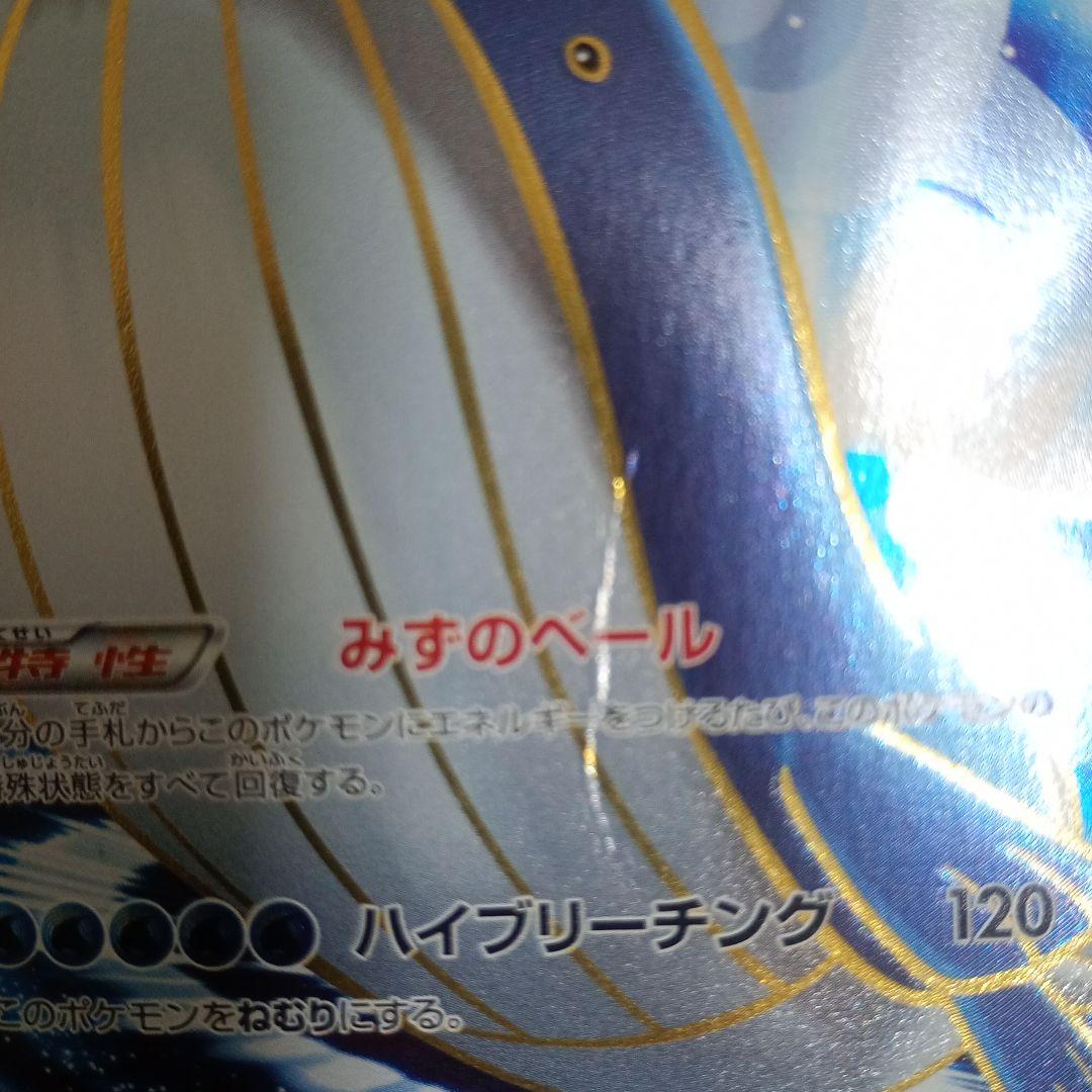 最安値】ホエルオーEX SR XY5 タイダルストーム 071/070 - メルカリ