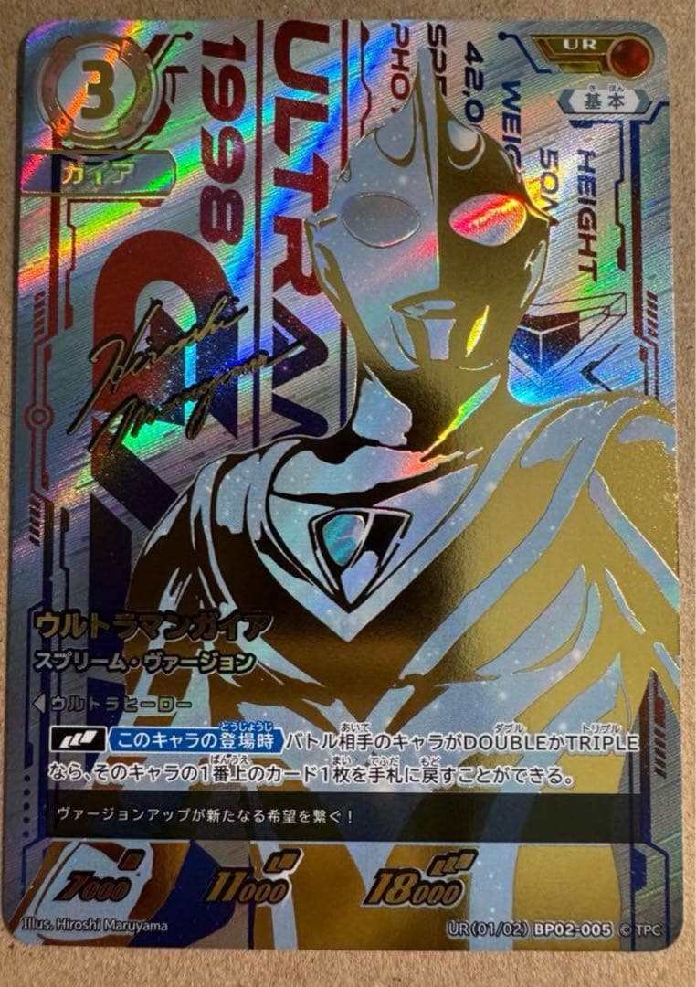 ウルトラマン カード