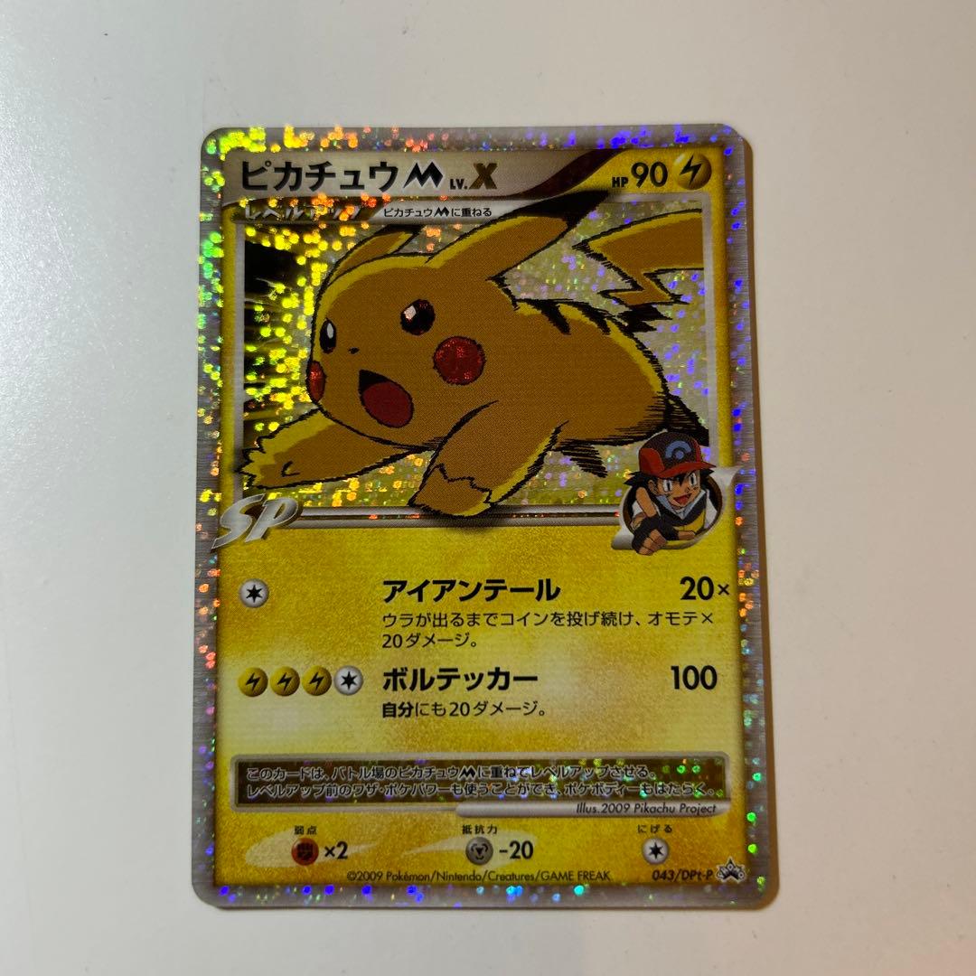 ピカチュウM[ムービー] PROMO DPt-Pプロモカード 043/051 M109130561