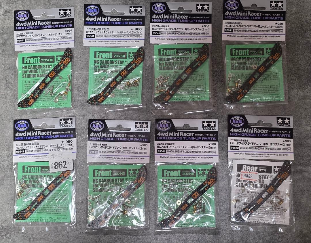 スライドダンパー カーボン フロント7枚 リヤ1枚 計8枚セット スライドダンパー カーボン フロント7枚 リヤ1枚 計8枚セット - メルカリ