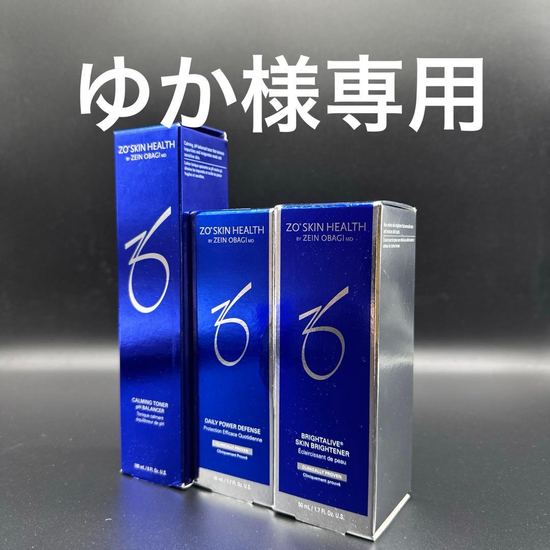 ゆか　ゼオスキンヘルス　3点セット