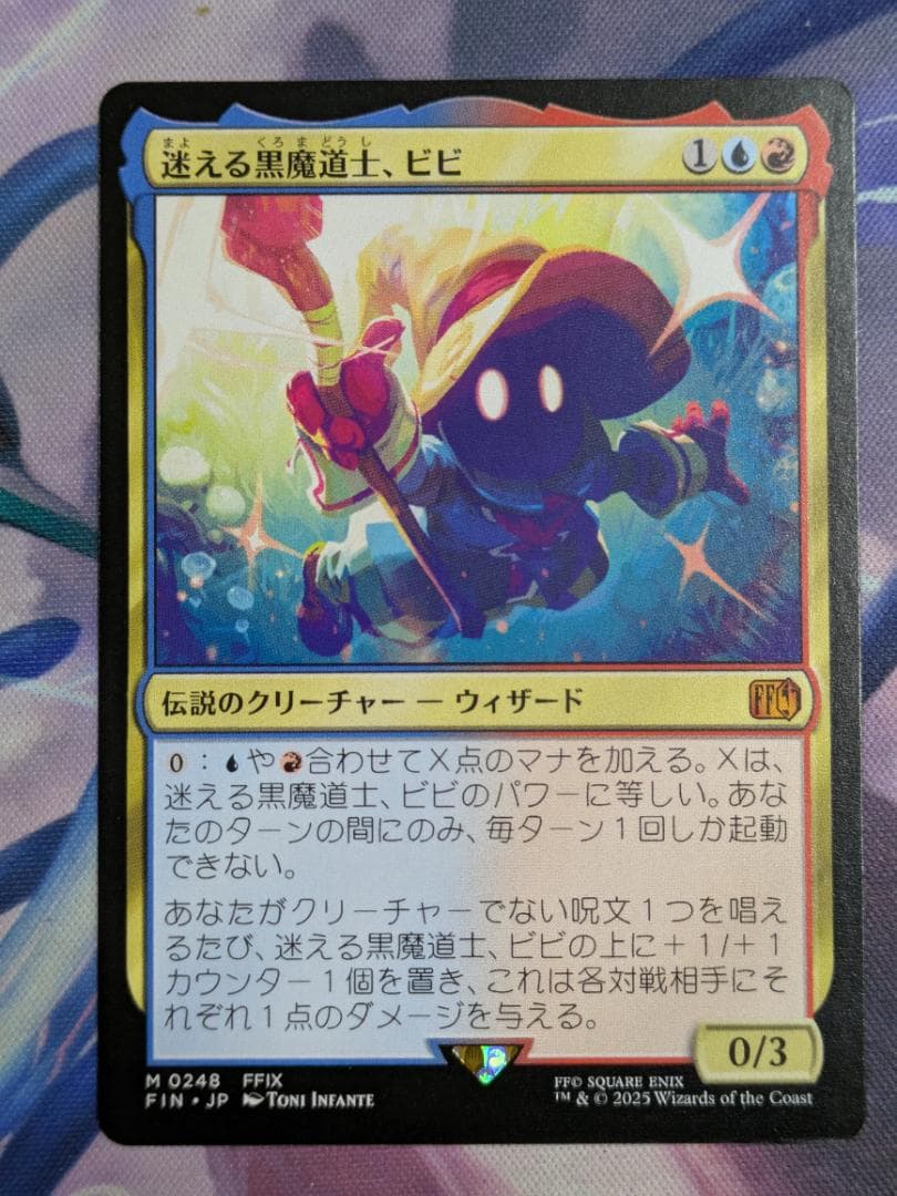 MTG　迷える黒魔道士、ビビ　FIN