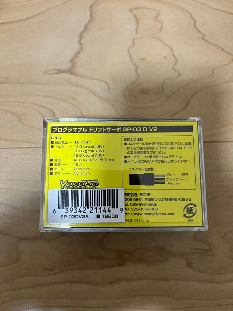 と*る様 DRIFT Performance SP-03D V2 ブラシレスサー - メルカリ