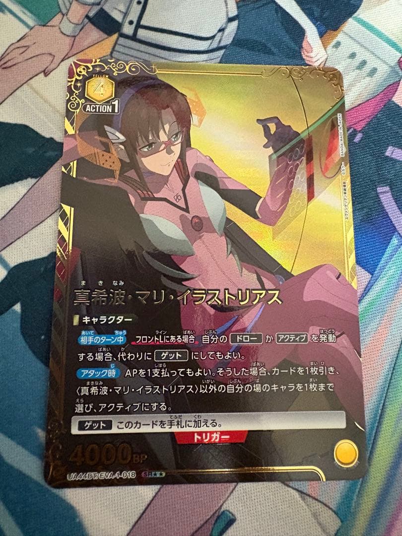 ユニオンアリーナ エヴァンゲリオン 真希波・マリ・イラストリアス