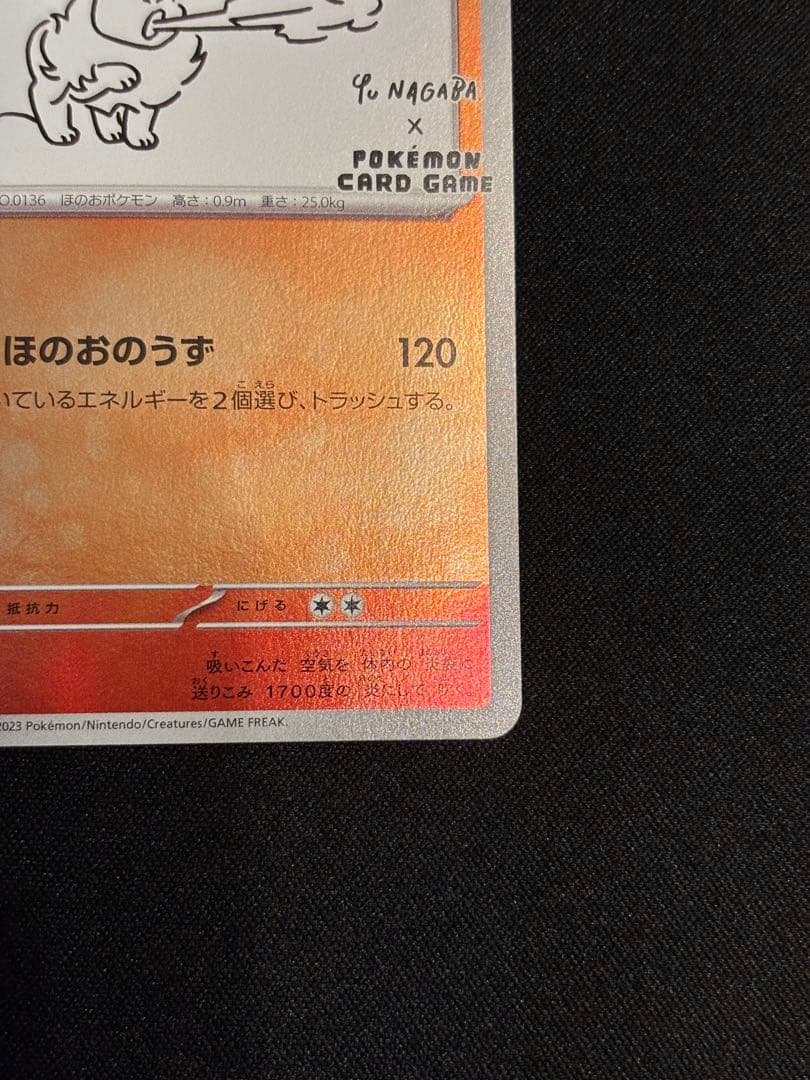 ブースター(プロモ) yu NAGABA ポケモンカードゲーム - メルカリ