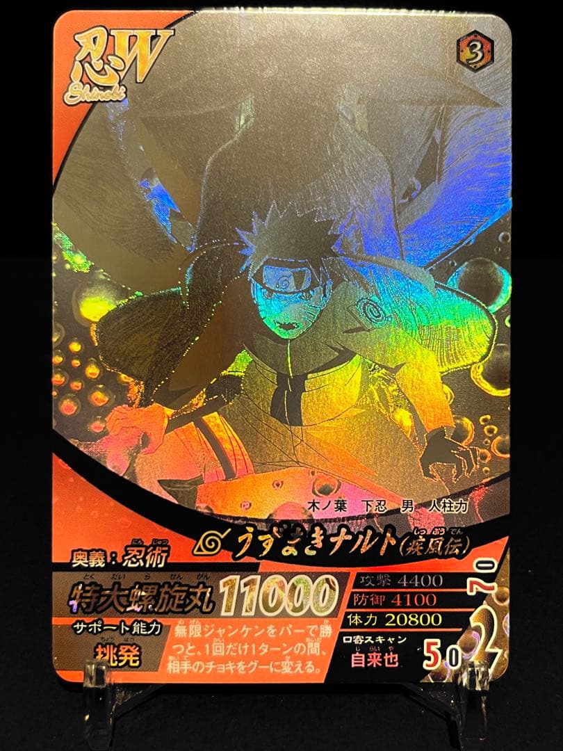 NARUTO ナルティメットフォーメーション うずまきナルト ホロ 第1章