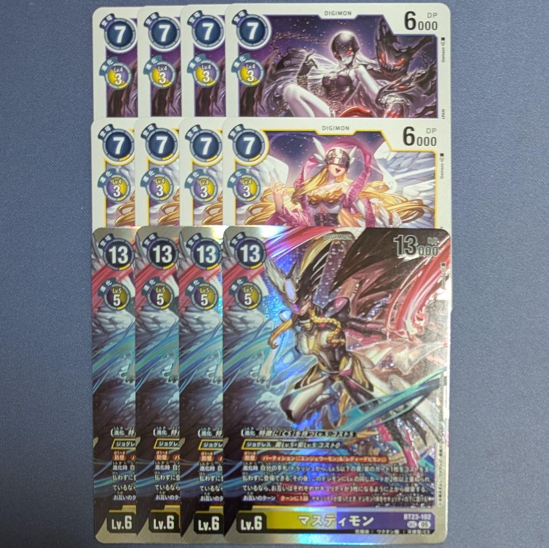 マスティモン　エンジェウーモン　レディデビモン