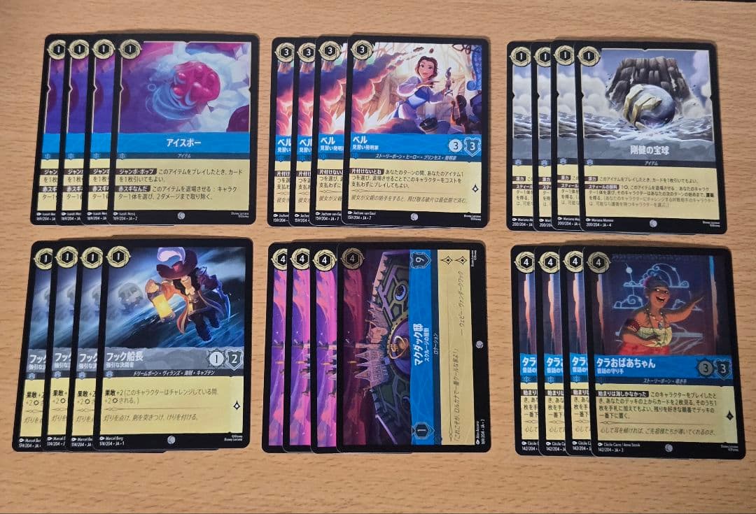 匿名/即日発送】ロルカナ サファイア スティール アイテム デッキ