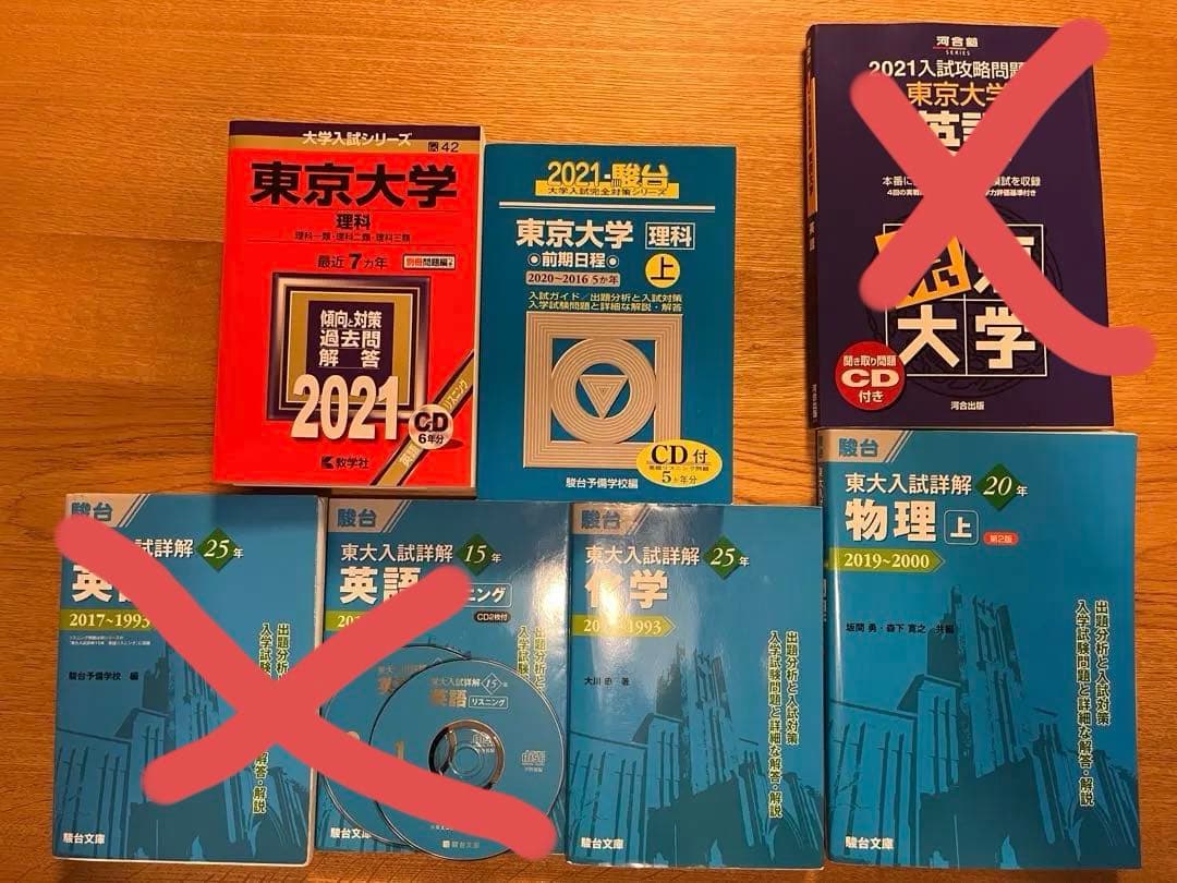 東大過去問セット+駿台講習セット m40878388816_1.jpg?1745747554