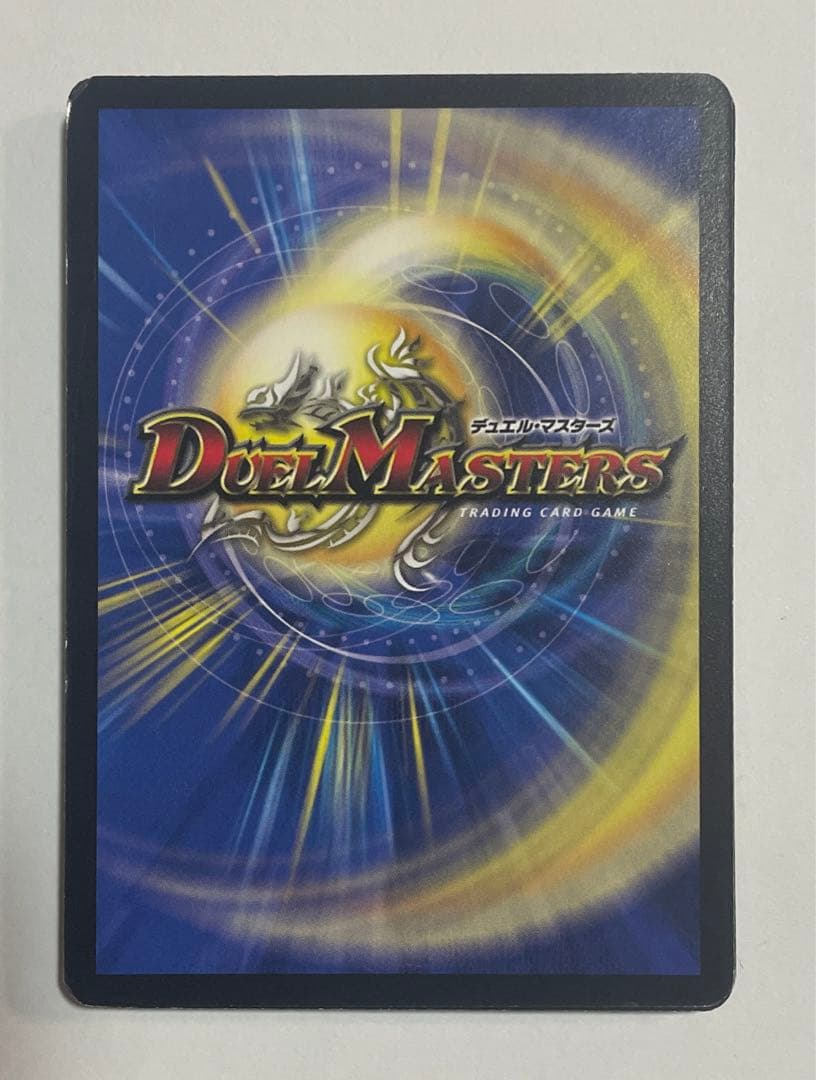 デュエルマスターズ 初期 プロモカード 30枚 コロコロコミック 付録