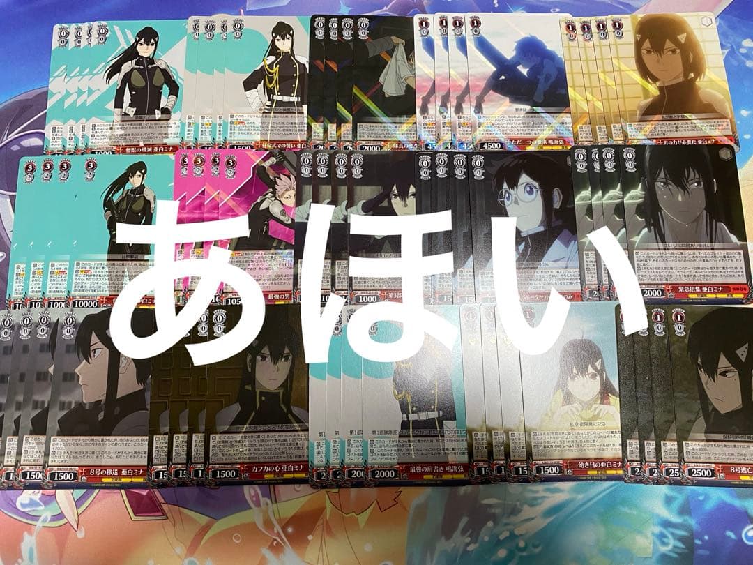 ヴァイスシュヴァルツ 怪獣8号 RR以下4コン 即日発送 - メルカリ