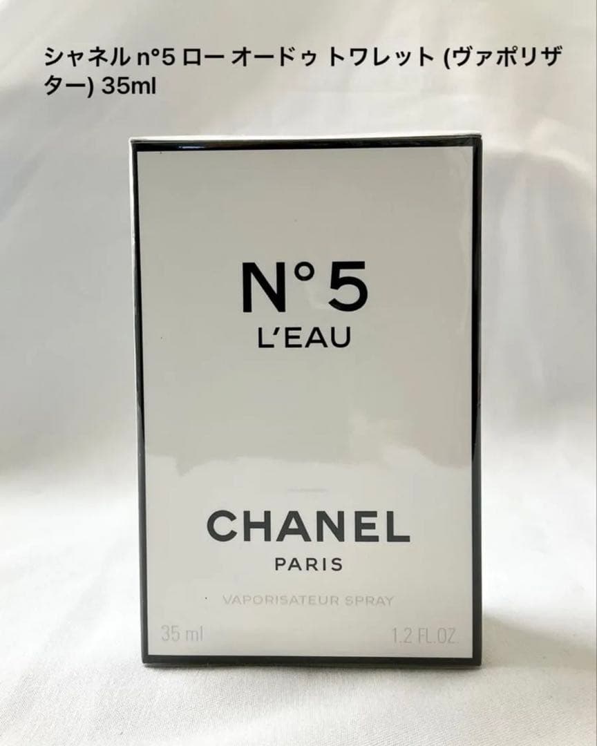 未開封 シャネル N°5 ロー オードゥ トワレット 35ml CHANEL（CHANEL） シャネル N°5 ロー オードゥ トワレット