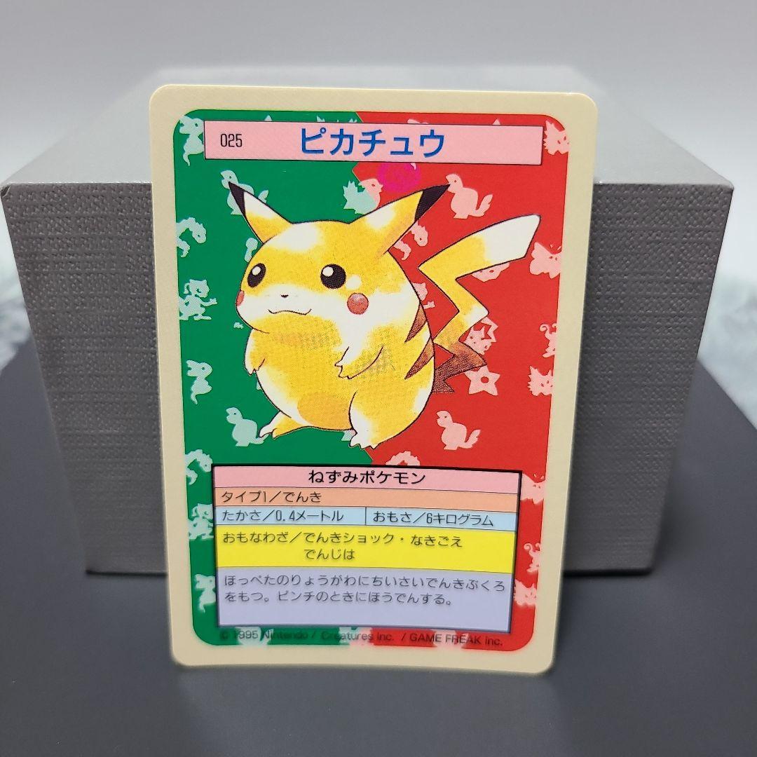 美品・青裏】トップサンポケモンカード ピカチュウ&元祖御三家 4枚